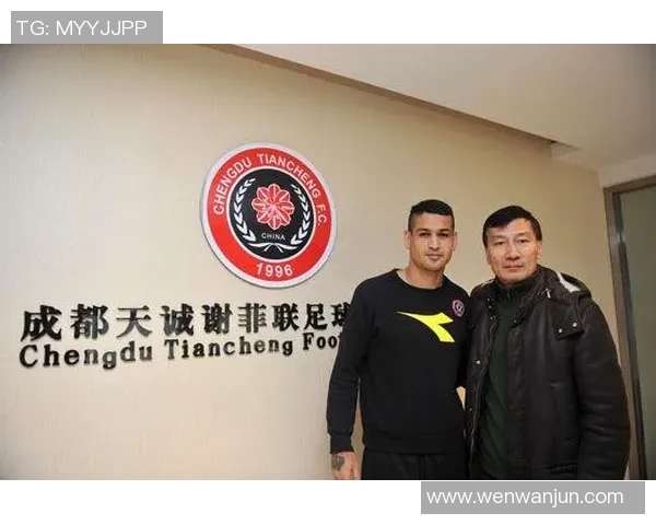 成都天诚足球俱乐部全新赛季目标与发展战略深度解析